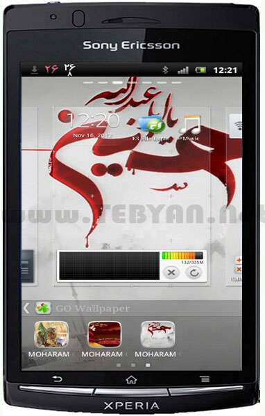 تم ویژه ماه محرم نسخه اندروید