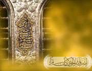 تم ویژه ویندز سون، تصاویر پس زمینه تاپیو گرافی نام مبارک امام رضا علیه السلام