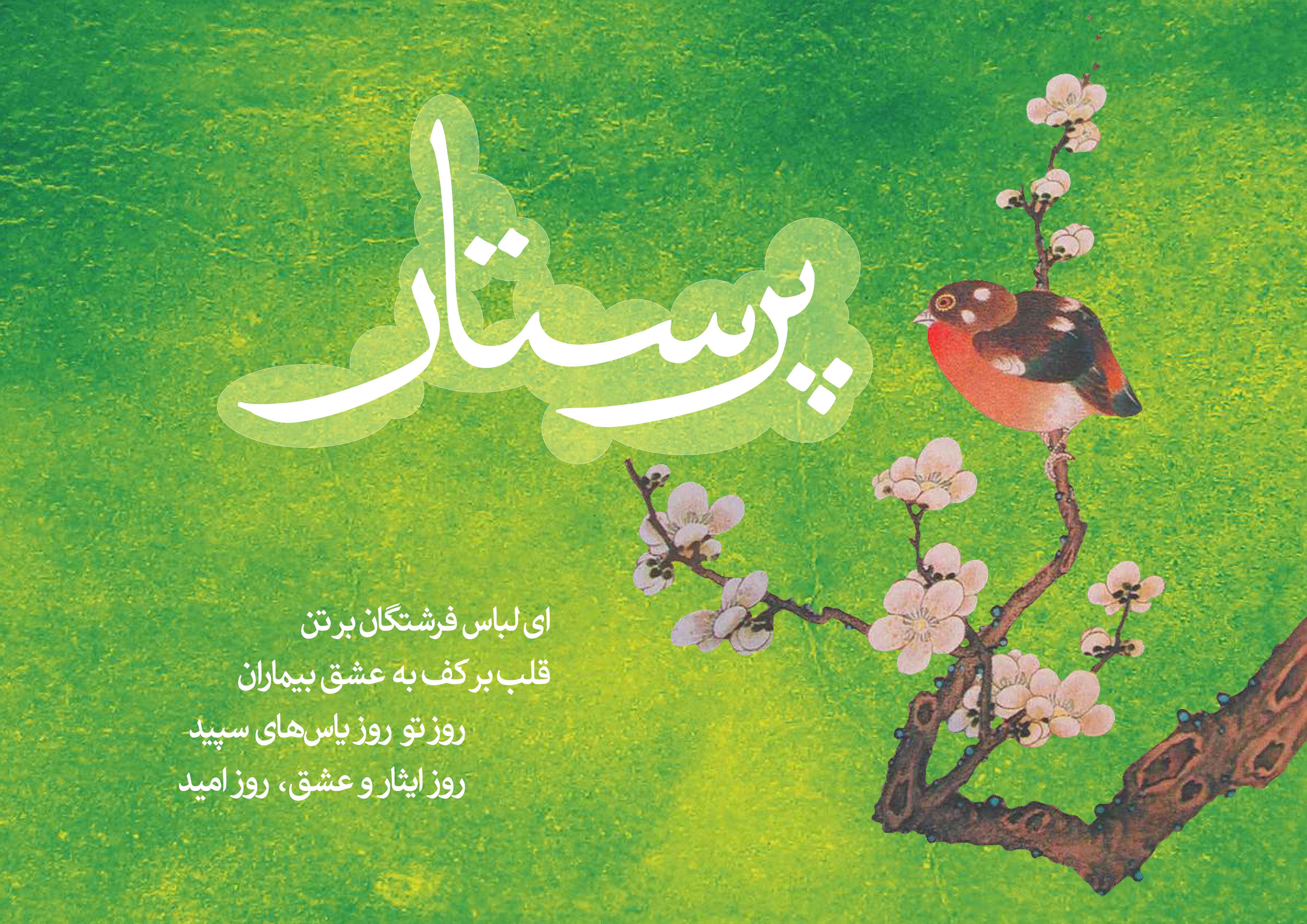 http://img1.tebyan.net/Big/1391/12/120198022123322171279663136717663233.jpg