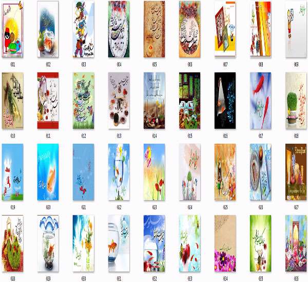 کاغذدیواری موبایل با موضوع عید نوروز