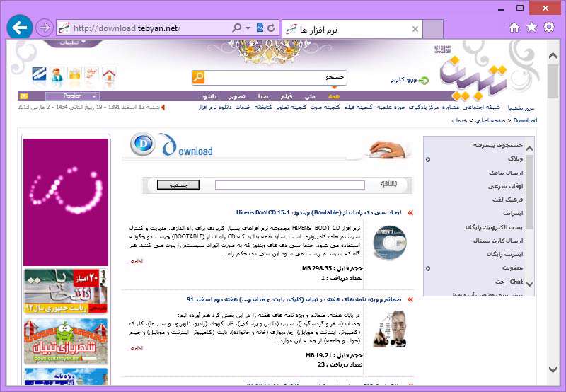 مرورگر اینترنت اکسپلورر، Internet Explorer 10