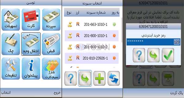 همراه بانک سرمایه