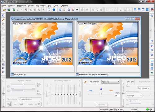 فشرده ساز قدرتمند تصاویر، Advanced JPEG Compressor 2012.9.3.101