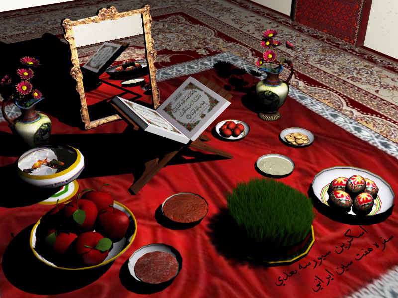 محافظ صفحه نمایش (اسکرین سیور) سه بعدی سفره هفت سین
