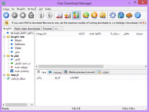 مدیریت دانلود، Free Download Manager 3.9.2 Build 1301 Final