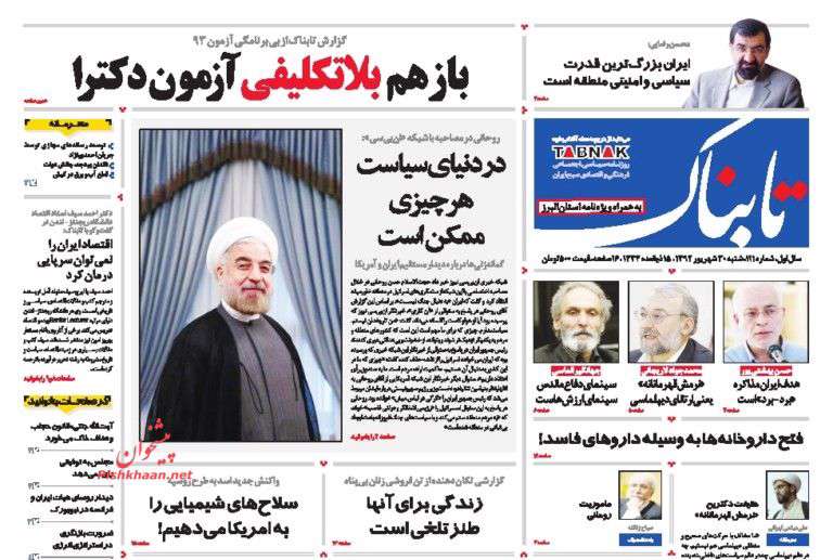 http://img1.tebyan.net/Big/1392/06/20695187981141611039168229121144982719887.jpg
