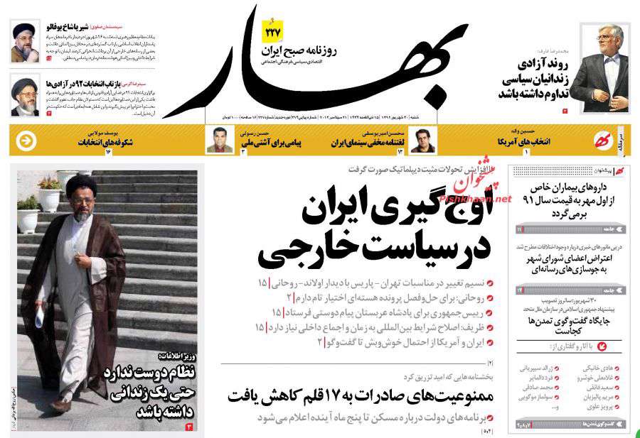 http://img1.tebyan.net/Big/1392/06/80187157141422031465180173108774350176246.jpg