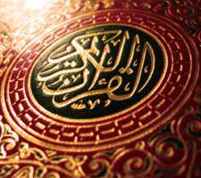 مجموعه 10 تصویر کاربری از قرآن کریم