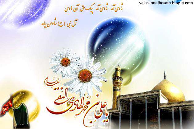 میلاد امام هادی(ع)بر همگان مبارک باد.