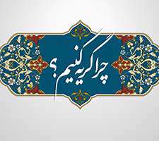 پاورپونت زیبا و تاثیرگذار درباره دلائل گریه بر مصائب عاشورا