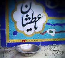 تقویم ویژه آبان ماه سال92 به همراه تصاویر محرم، سری اول