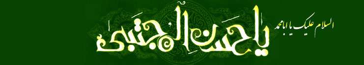 امام حسن امام حسن