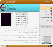 نرم افزار فارسی نیستان 14، Neyestan 14