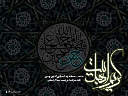 پوستر مذهبی، 28 صفر، شهادت امام مجتبی علیه السلام، امام حسن
