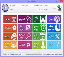 تقویم فارسی و شمسی JvD Calendar 6.0