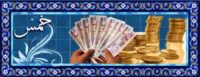 سال خمسی چیست؟