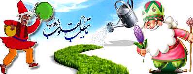 قاصدان بهار قاصدان بهار