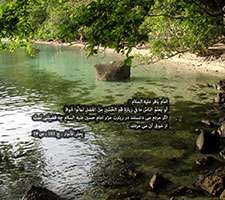 پوسته و والپیپر احادیث روزانه تبیان (سری چهل و پنجم)