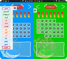 تقویم 93 ویژه اندروید با گرافیک زیبا، Calender 93 1.0.0