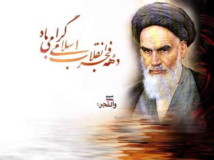 دهه فجر، امام خمینی، نقاشی، پوستر مذهبی