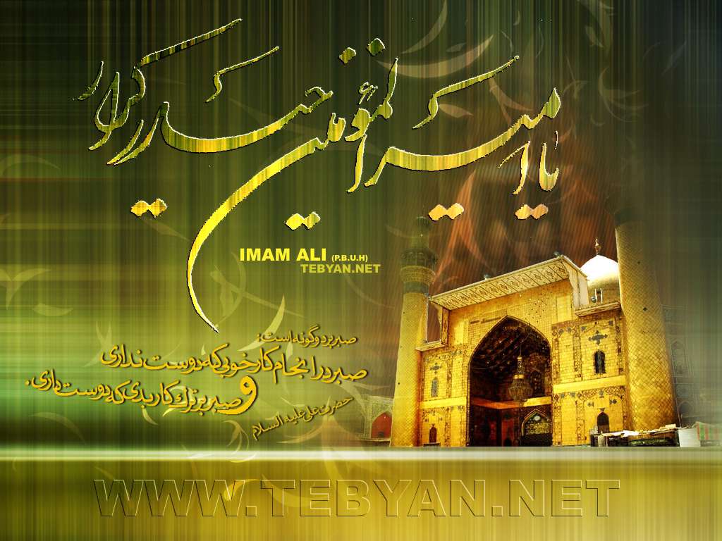 http://img1.tebyan.net/Big/1393/04/1911331172471691862031601635167238231230162.jpg
