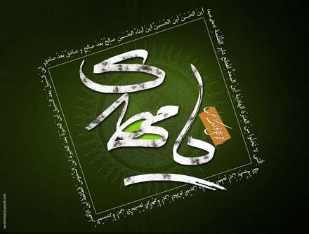 پوسترمذهبی، امام زمان، حضرت مهدی