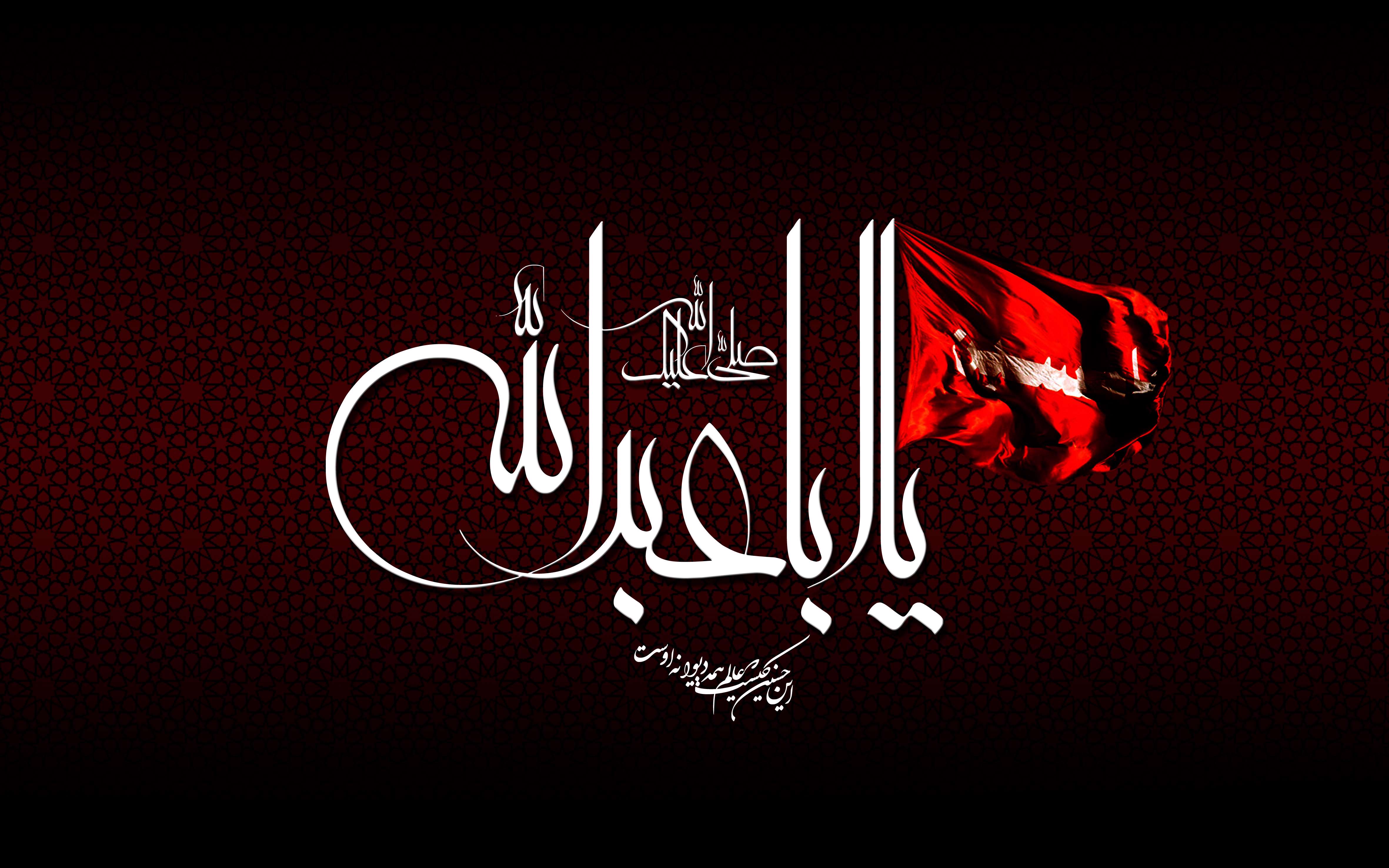 Image result for السلام علیک یا ابا عبد الله