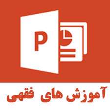 فلسفه وضو و غسل