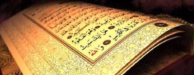 قرآن