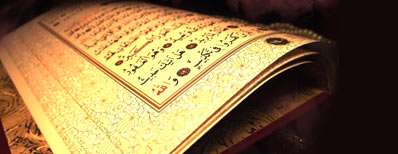قرآن