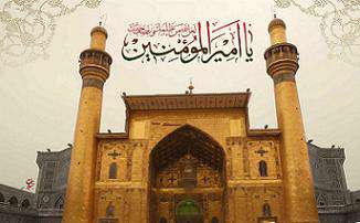 امیر المؤمنین علی علیه السلام امیر المؤمنین علی علیه السلام