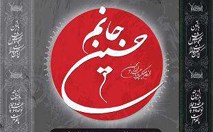 امام حسین علیه السلام امام حسین علیه السلام