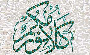 کتابخانه حدیث کتابخانه حدیث