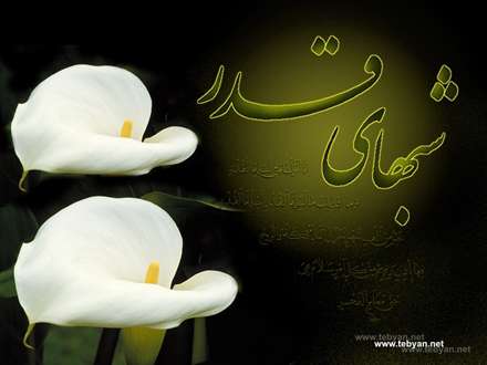 پوستر مذهبی، شب قدر، قران، ماه رمضان