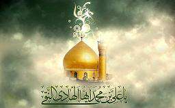 امام هادی علیه السلام امام هادی علیه السلام