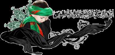 تصویر متحرک، امام حسین، محرم، کودک، عزادار