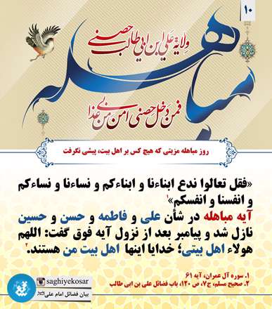 تصویر نوشته، تصویر نوشته مذهبی، فضائل امام علی، اما علی، آیات قران