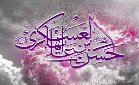 امام حسن عسکری(علیه السلام) امام حسن عسکری(علیه السلام)
