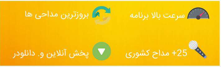 دانلود نرم افزار هوای حرم (دانلود رایگان مداحی) نسخه 1.0 برای اندروید