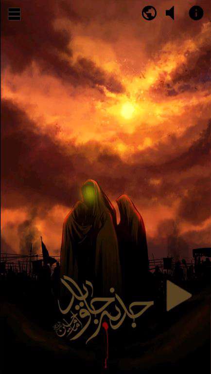 دانلود برنامه داستان و تصویر بسیار زیبای جذبه جاوید امام حسین علیه السلام نسخه 3 برای اندروید