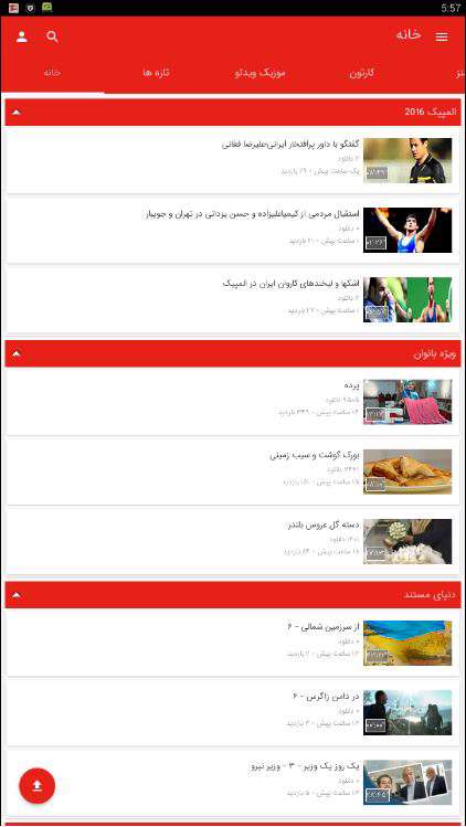 دانلود شبکه اجتماعی ویدیویی کلیپا نسخه 1.1 برای اندروید