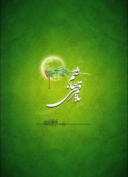 دانلود برنامه حضرت عباس علیه السلام برای اندروید