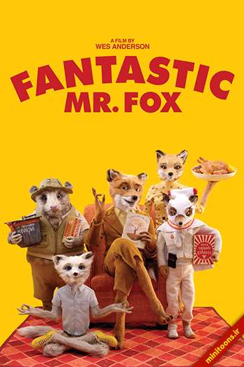 دانلود انیمیشن آقای فاکس شگفت‌انگیز - Fantastic Mr. Fox - دوبله فارسی