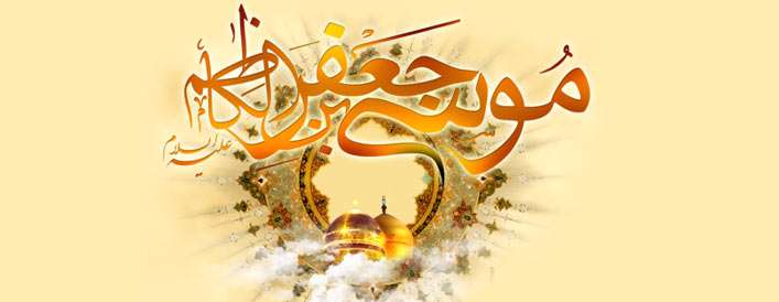 نقش امام کاظم علیه السلام در واقعه فخ