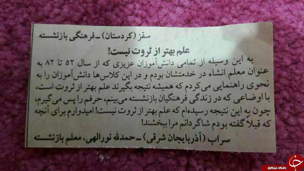 علم بهتر است یا ثروت