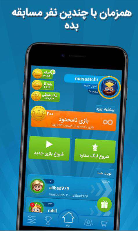 دانلود بازی ایرانی 1.12.4038 Quiz of Kings (بازی آنلاین) برای اندروید