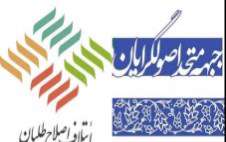 شکست اصولگرایان پایه پیروزی اصلاح طلبان! 