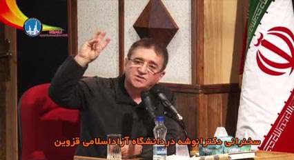 فیلم / سخنرانی دکتر انوشه در دانشگاه اصفهان 2