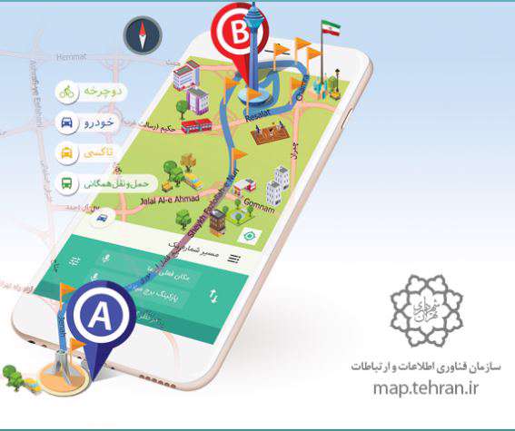 دانلود برنامه نقشه همراه تهران (اپلیکیشن اختصاصی شهرداری تهران) برای اندروید