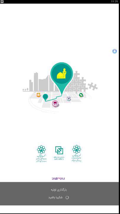 دانلود برنامه نقشه همراه مشهد محصول شهرداری مشهد برای اندروید
